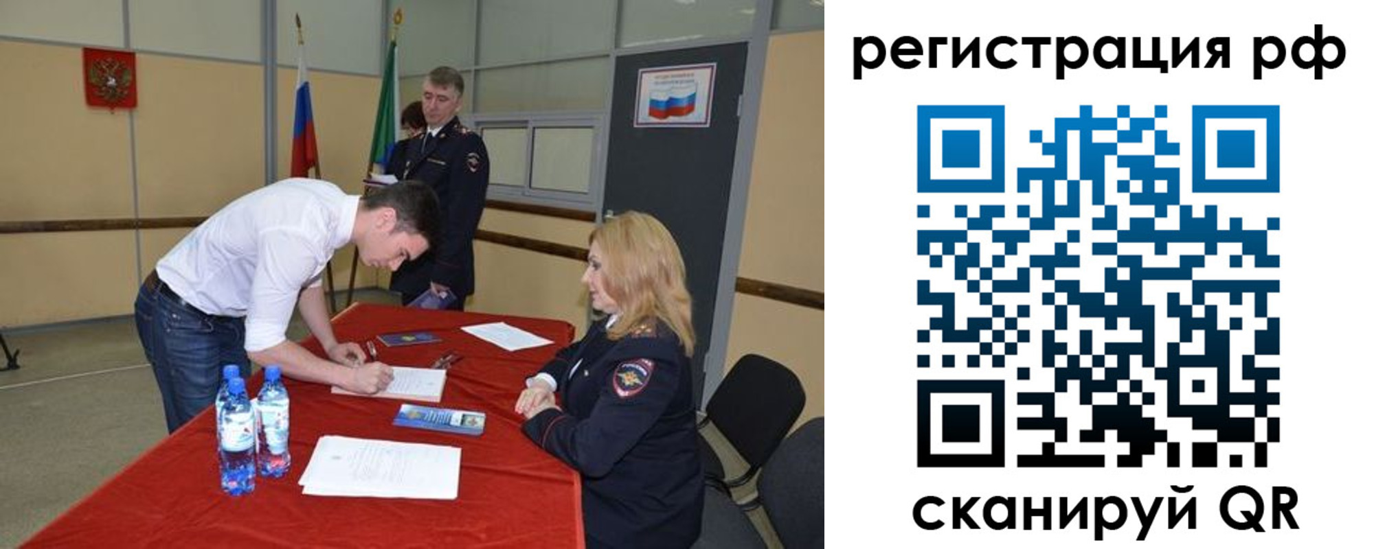 регистрация для школы в Усинске