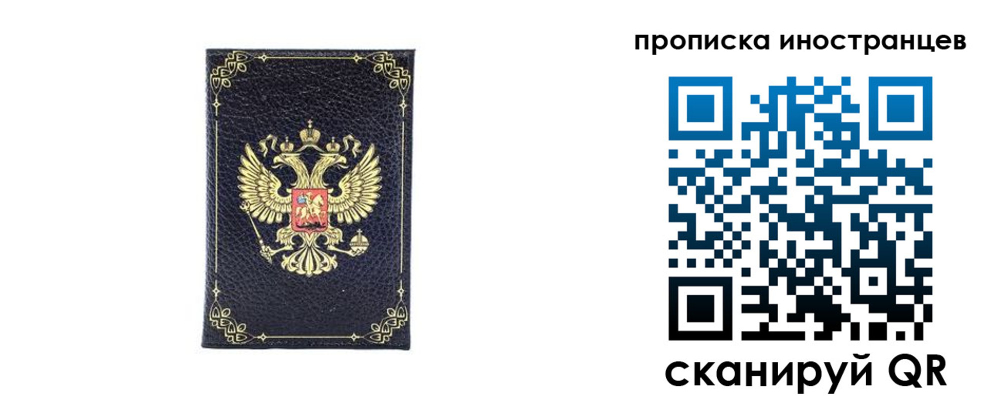 временная регистрация надежно в Усинске
