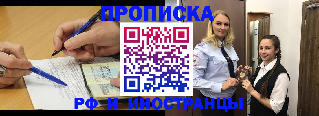 регистрация в Усинске