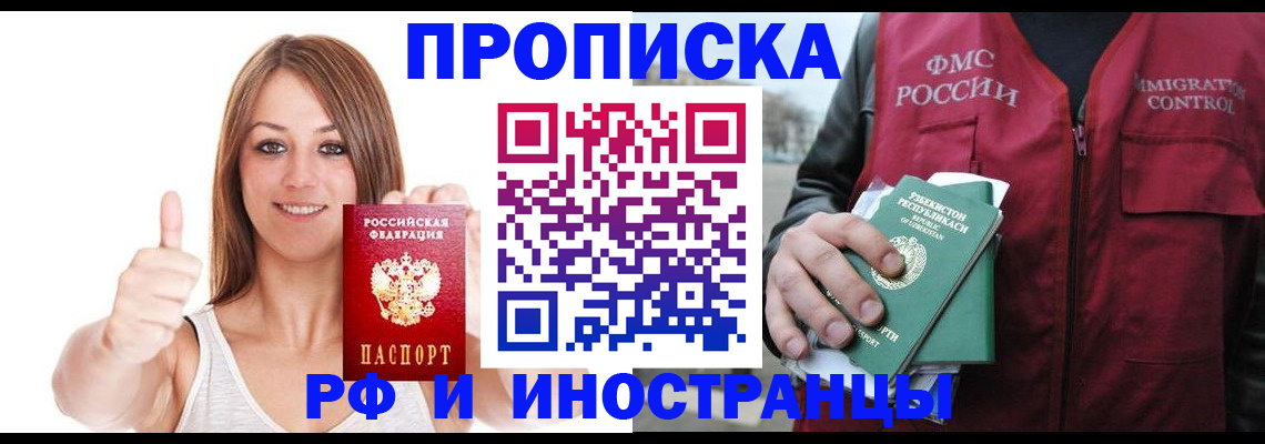 найти адрес прописки в Усинске
